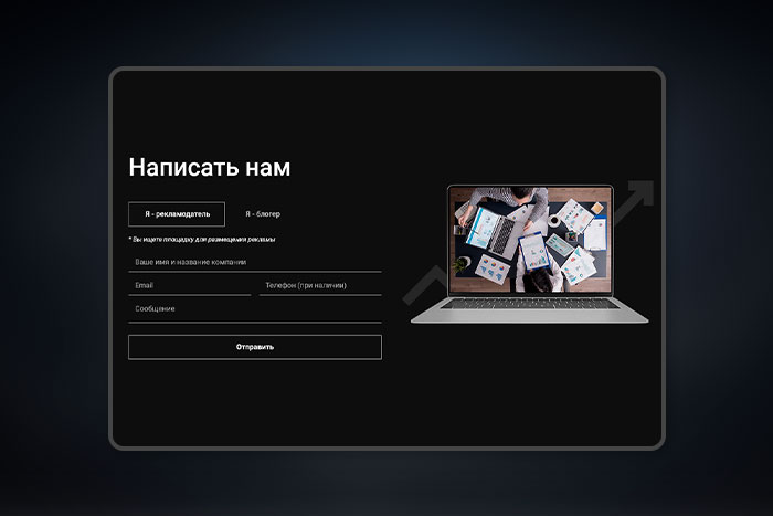 Создание сайта для рекламного агентства